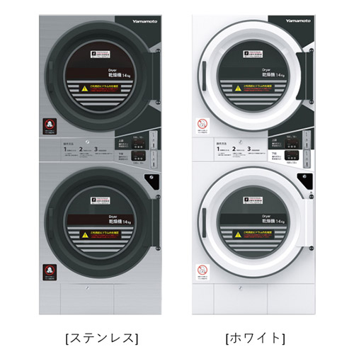 二段式乾燥機