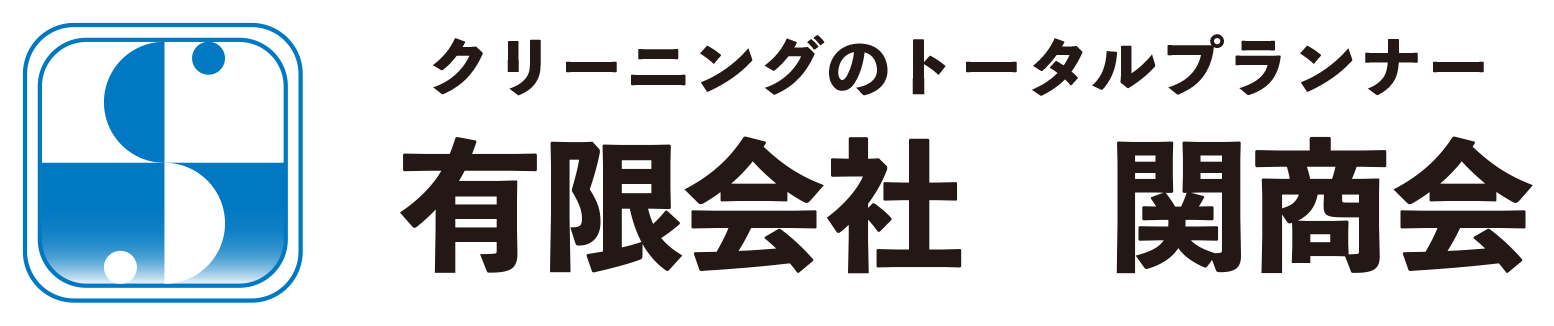 有限会社 関商会